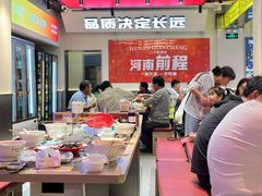 -河南前程·羊肉汤·烧烤(总店)