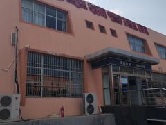 -北京市车辆管理所京海分所