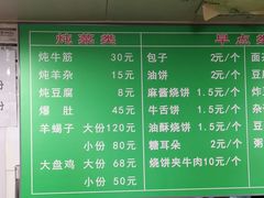 -马记伊源斋涮肉·清真菜(潘家园古玩市场店)