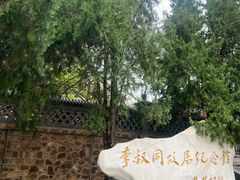 -李叔同故居纪念馆