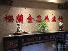 -樱蘭·影院足道·养生SPA(三里屯店)