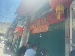 -冠环球肉干大王(福隆新街店)