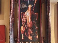 -春梅里卤鹅馆·47年老字号(中山路店)