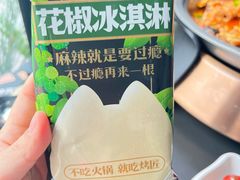 -烤匠麻辣烤鱼(IFS店)