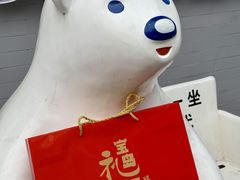 -百年义利(幸福大街店)