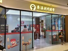 -秦汉胡同书法国画古筝围棋书院(漕宝日月光分馆)