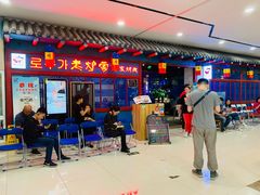 -老炉家木炭烤肉(长江国际店)