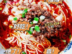 -丁丁猫重庆小面(徐州路店)