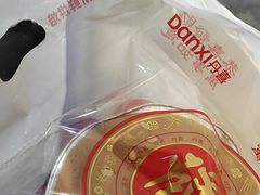 -DANXI丹喜面包·蛋糕(龙腾店)