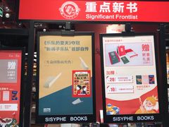 -西西弗书店&矢量咖啡(凯德晶萃广场店)