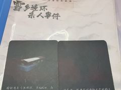-剧狐剧本杀(徐汇1号店)
