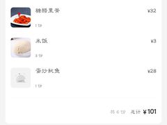 -满口香饭店