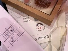 餐具摆设-阮大兴糕团(日月光中心店)