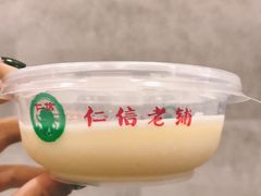 招牌双皮奶-仁信老铺(华盖路店)
