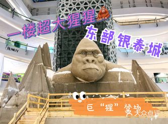 首届室内沙雕节+周年庆