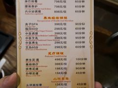 价目表-汤泉良子·沐足·颂钵疗愈·SPA(珠江新城店)