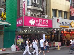 -小杨生煎(黄河路店)