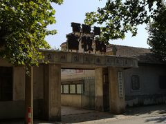 -冶山国家矿山公园