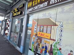 -老西关肠粉