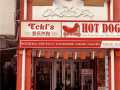 -Eckl’s爱氏热狗(猫街店)