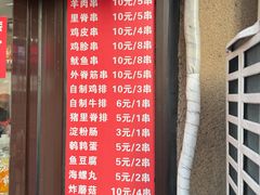 -辽B·小串(总店)