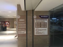 -合生汇·停车场