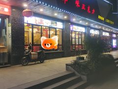 -湘约东方·湘约和港·湖南家常菜·宴请(民星路店)