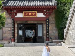 -西安华清御汤酒店