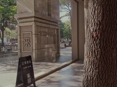 -来回·咖啡(天河南店)