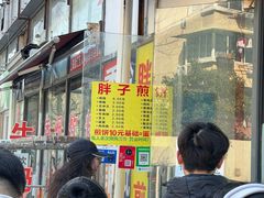 -胖子煎饼店(钦州南路店)