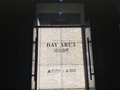 -Bay Area 湾区·Liquor Market Pub 酒类超市清吧