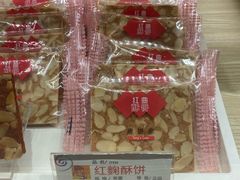 红鞠酥饼-唐饼家(第一食品五角场店)