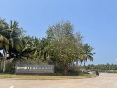 -中国（海南）南海博物馆