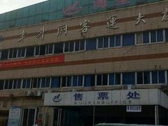 -半升洞码头