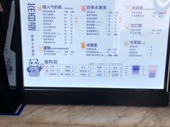 -茶百道(江津吾悦广场店)
