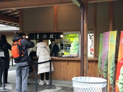 -豆政(金閣寺境内売店)
