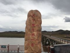 -天下黄河第一湾