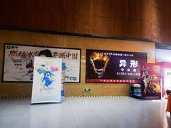 -卢米埃影城(长楹天街IMAX激光店)
