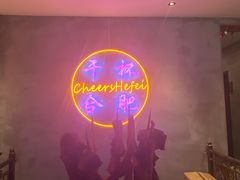 -庆峰龙虾烧烤(合肥一店)