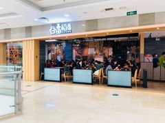 门面-谷田稻香(滨湖万达店)