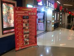 -新影联东环影城