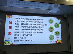 -守英猪脏粉(仓桥街店)