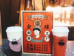 -LELECHA乐乐茶(上海五角场万达广场店)