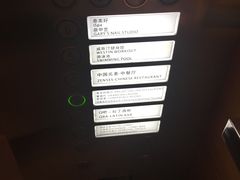 -天津君隆威斯汀酒店