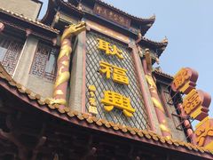 -耿福兴(凤凰美食街店)