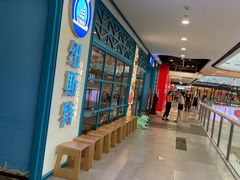 -纽斯特牛排自助餐厅(浦江万达店)