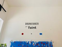 -DRUNK BAKER(上海陕康里店)
