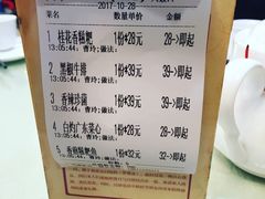 菜单-长春观斋补堂素菜馆