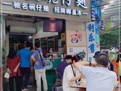 门面-食盈碗仔翅(星玺广场店)