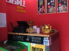 -吉吉向上炭烤鸡肉煲(大学城店)